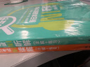 橙宝书绿宝书新日本语能力考试N1套装：读解+听解（详解+练习）（附赠音频）（套装共2册） 实拍图