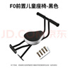 闽超小牛电动新品F100电动车仪表防水罩车筐后视镜脚垫网兜改装配件 F0/F100前置儿童座椅黑色 实拍图