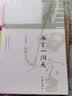 画室一洞天（冯骥才2022年全新随笔集 全彩精装，名家设计，图文并茂） 实拍图