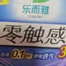 乐而雅花王零触感特薄夜用护翼型卫生巾30cm4片姨妈巾京东自营新国标 实拍图