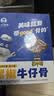 小牛凯西黑椒牛仔骨200g*4新鲜带骨牛小排牛肋排 冷冻生鲜 鲜嫩下饭菜 实拍图