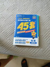 金考卷45套【新高考+20省专版任选】天星教育2026高考金考卷高考45套高三冲刺模拟试卷汇编数学英语语文物理化学生物必刷卷高考真题模拟卷 湖南省 物理 实拍图