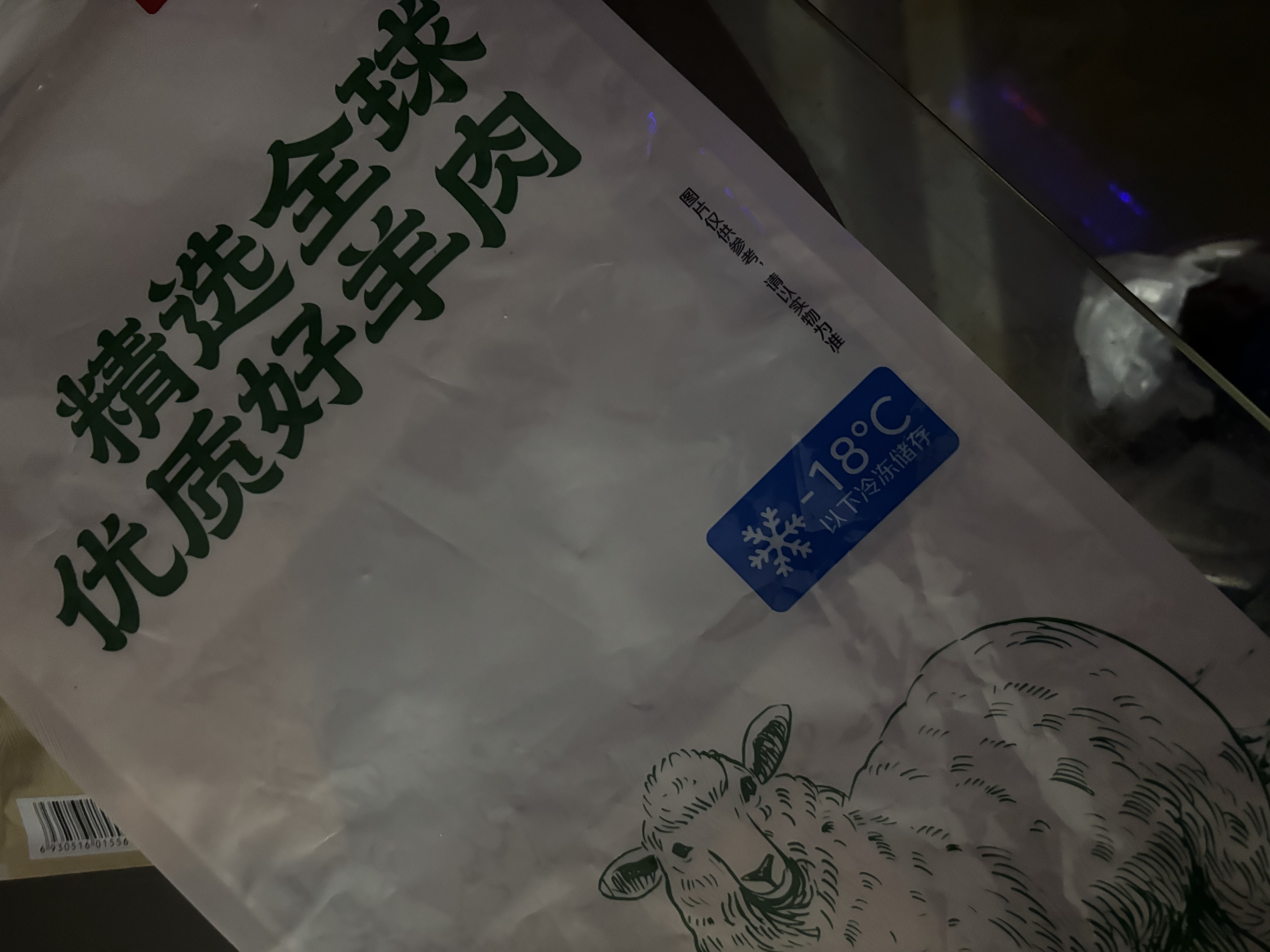 鲜京采惠选 内蒙古原切手把羊肉净重3斤 烧焖煲炖 实拍图