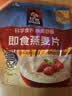 桂格（QUAKER）即食燕麦片1478g 纯麦片 高纤饱腹 零添加白砂糖 营养早餐家庭装 实拍图