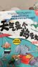 小笨熊十万个为什么幼儿注音版全集礼盒装（全36册）3-8岁科普百科全书儿童趣味科学启蒙行为养成中国历史【中国大百科全书总主编杨牧之】新老封面随机发货(中国环境标志产品绿色印刷)  实拍图