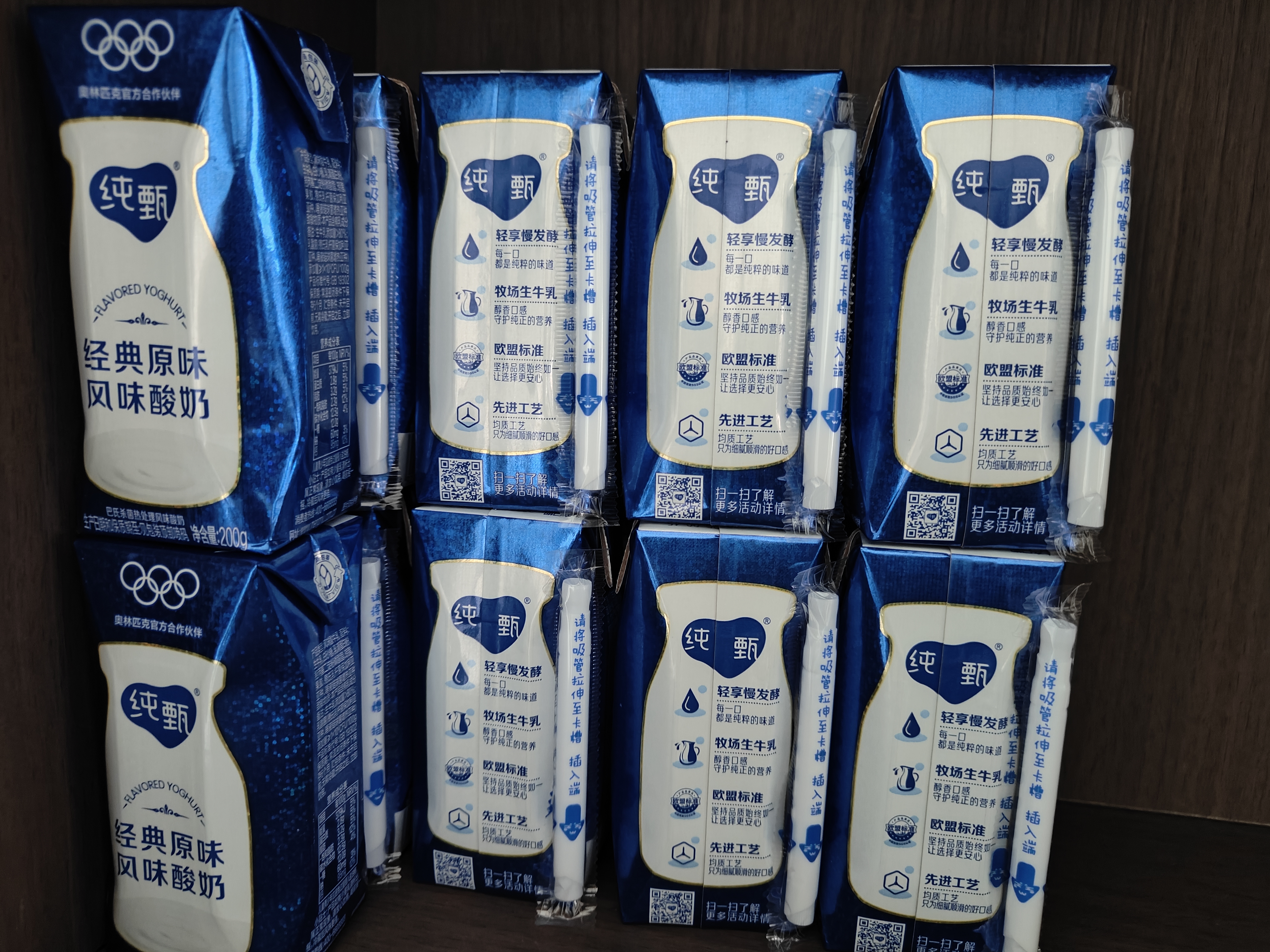 蒙牛纯甄「经典原味」风味酸奶200g*24盒 常温送礼礼盒线上专供 实拍图