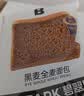 碧翠园全麦面包0蔗糖黑麦吐司1000g粗粮面包早餐健身代餐食品零 实拍图