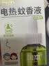 润本电蚊香液驱蚊液45ml*9瓶驱蚊防蚊补充装（无蚊香加热器） 实拍图