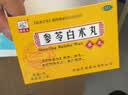 药王孙真人 参苓白术丸60袋 茯苓参苓白术散正品颗粒药丸 健脾祛湿去体内湿气重 调理脾胃虚弱补脾健胃 实拍图