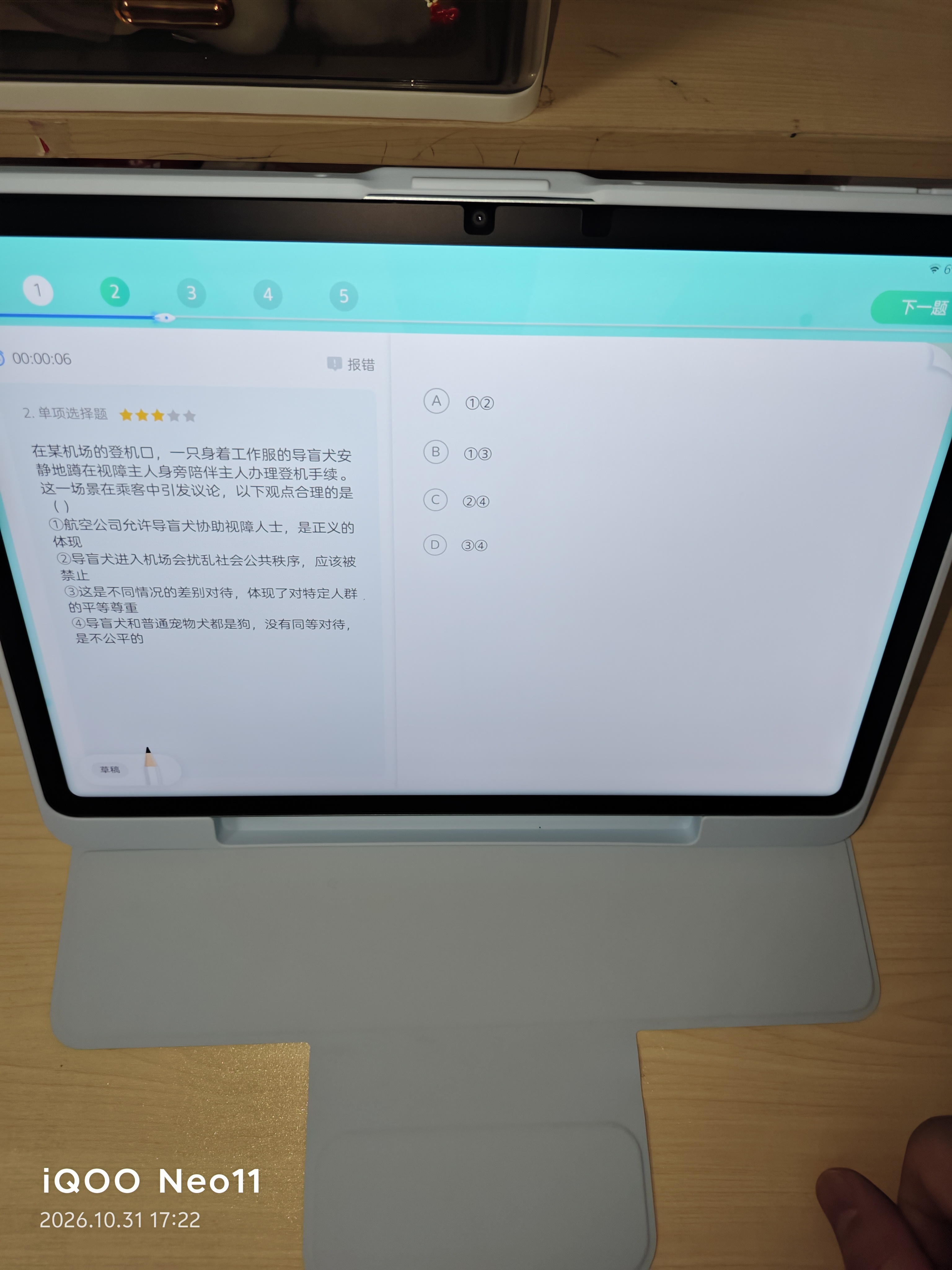 科大讯飞AI学习机S90 Pro 高清类纸护眼屏 AI精准学 AI答疑辅导 中高考同源技术 13.2英寸 8+256G 实拍图
