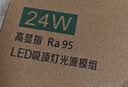 雷士（NVC）led灯盘吸顶灯替换灯芯灯板圆形磁吸模组灯管灯条24瓦白光6500K 实拍图