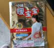 暖宝宝小林制药暖宝宝贴32片自发热暖贴暖宫贴生理期痛经 护腰暖腰贴 实拍图