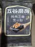 五谷磨房五黑粉低GI黑芝麻糊核桃芝麻黑豆粉早餐代餐粉64g 实拍图