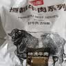 恒都 国产谷饲原切牛腩块 2斤*2 偏瘦 肥瘦比1:9 不注水不滚揉 实拍图