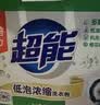 超能【肖战同款】浓缩天然皂粉 青柠罗勒香 3斤 5重酵素 4倍洁净 实拍图