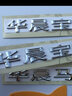 逢君 适用宝马尾标字母数字车标贴3系5系7系320/525/530/740li排量标 740 Li 字标(22款之前请留言年份) 实拍图