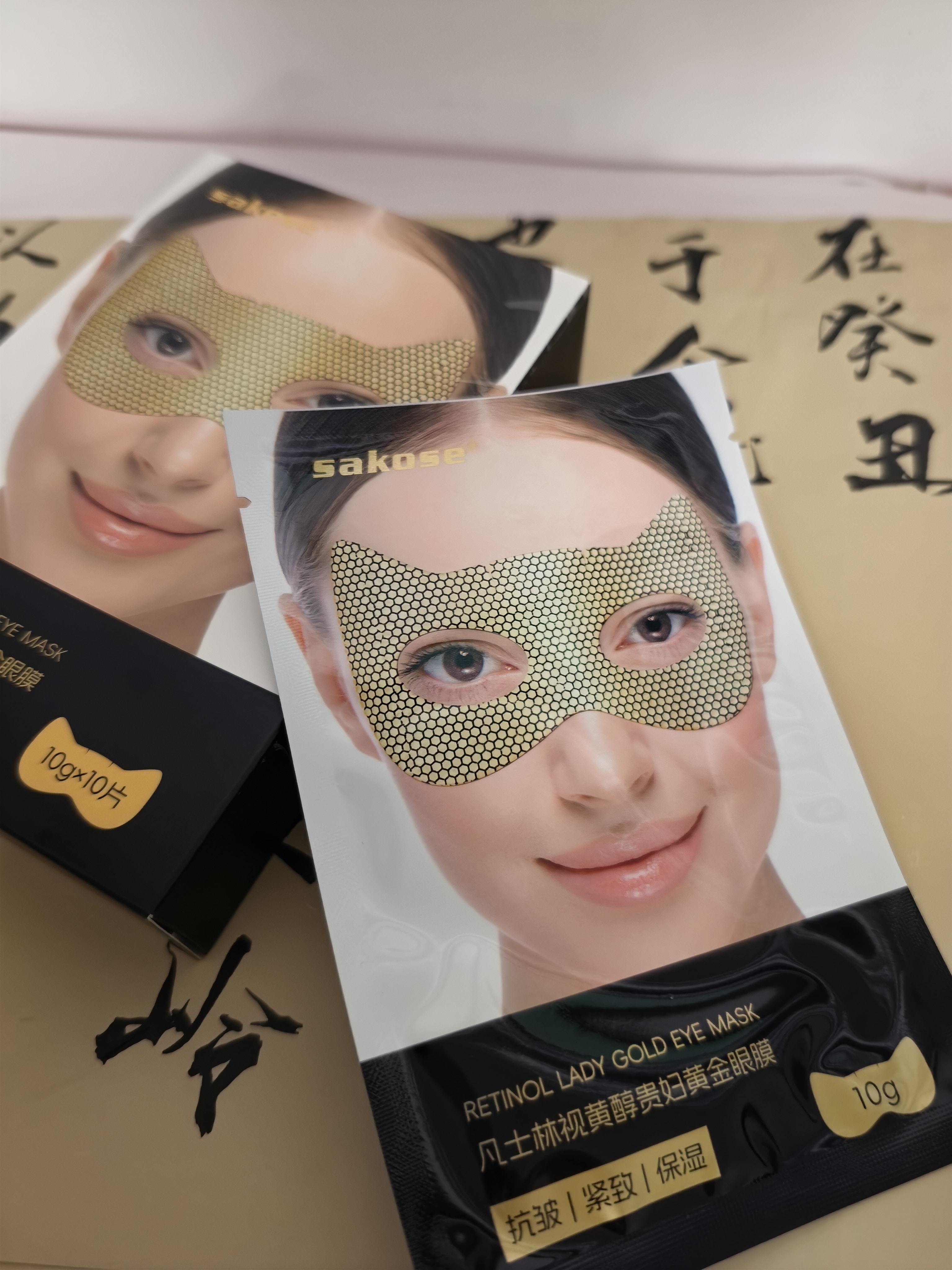 sakose凡士林视黄醇贵妇黄金眼膜贴共10片提拉紧致抗皱淡化黑眼圈眼袋 实拍图