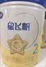 飞鹤星飞帆2段婴幼儿配方奶粉(6-12月)700g 专利OPO A2奶源 实拍图