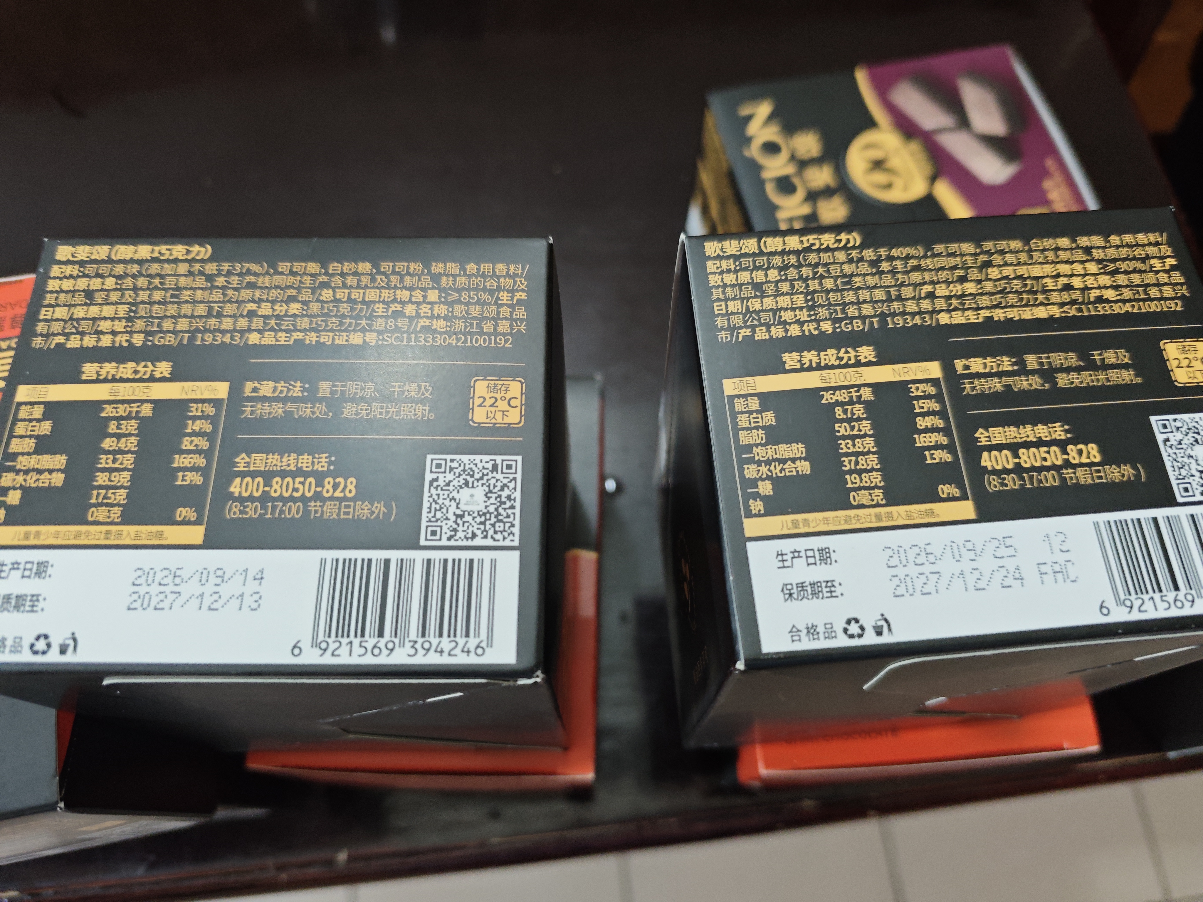 歌斐颂黑巧克力288g 85%纯可可休闲零食苦糖万圣节送女友 生日礼物 实拍图