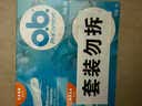 o.b.内置卫生棉条量多型64支非导管月经棉棒游泳卫生巾 实拍图
