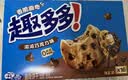 趣多多【曹骏同款】香脆曲奇饼干 香脆巧克力味340g 营养早餐休闲零食 实拍图