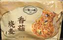 一旬一味香菇鲜肉烧麦420g共6只 儿童糯米烧卖 早餐速食半成品 实拍图
