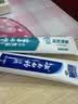 云南白药牙膏周全护理齿龈 益生菌 持久清新口气 经典留兰45g+益优冰柠45g 实拍图