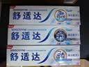 舒适达美白抗敏修护成人牙膏套装300g去黄去渍亮白牙齿 新老随机发 实拍图