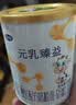 完达山元乳臻益婴儿配方奶粉1段138g(0-6个月)尝鲜装水解乳清蛋白 实拍图