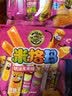 徐福记米格玛奶油玉米味178g/袋 休闲零食夹心米果卷早餐糕点点心 实拍图