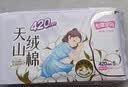 七度空间天山绒棉卫生巾极薄纯棉超长夜用姨妈巾420mm5片装【新国标认证】 实拍图