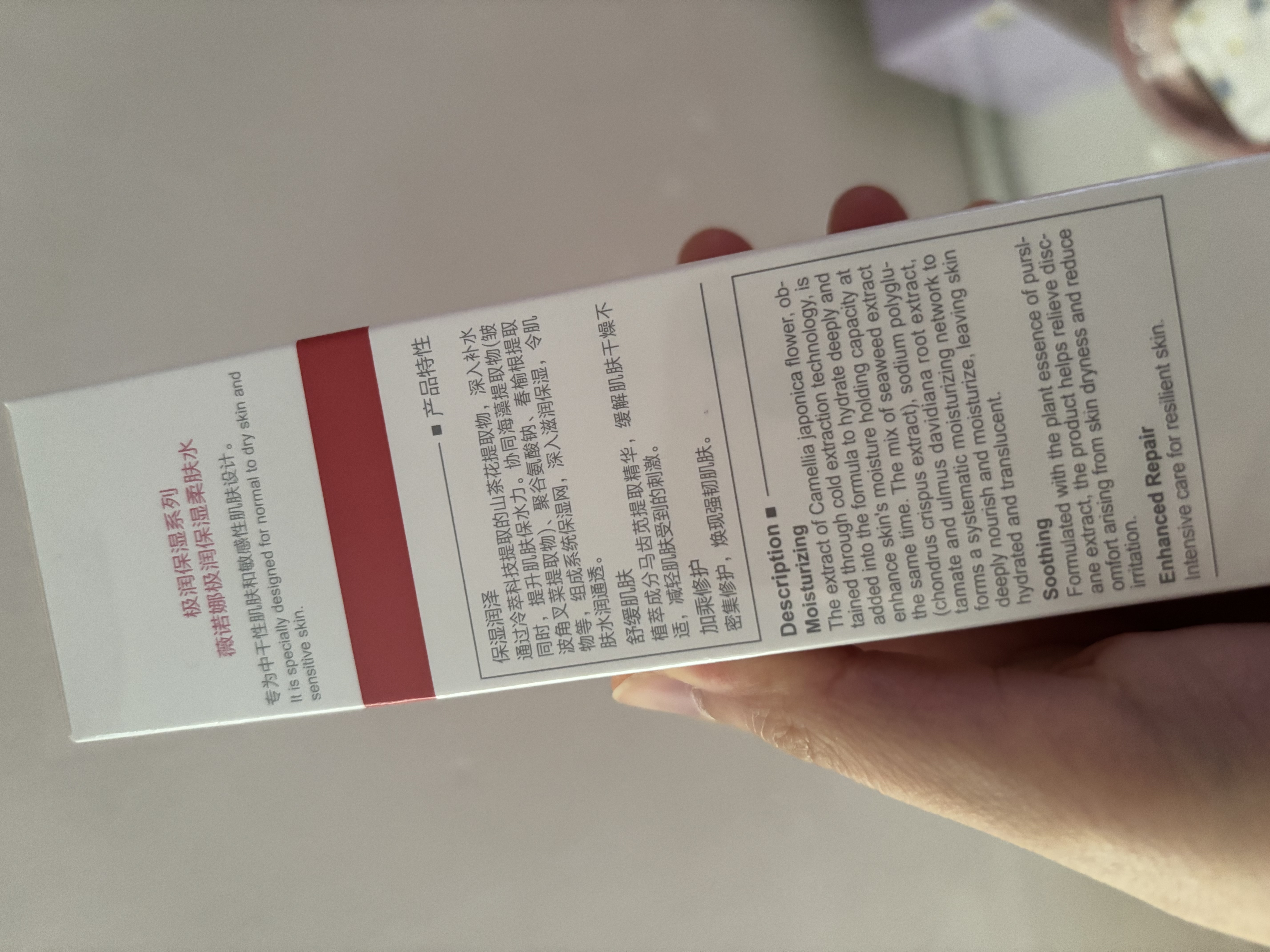 薇诺娜极润保湿柔肤水120ml爽肤水补水面部护肤品生日礼物 实拍图