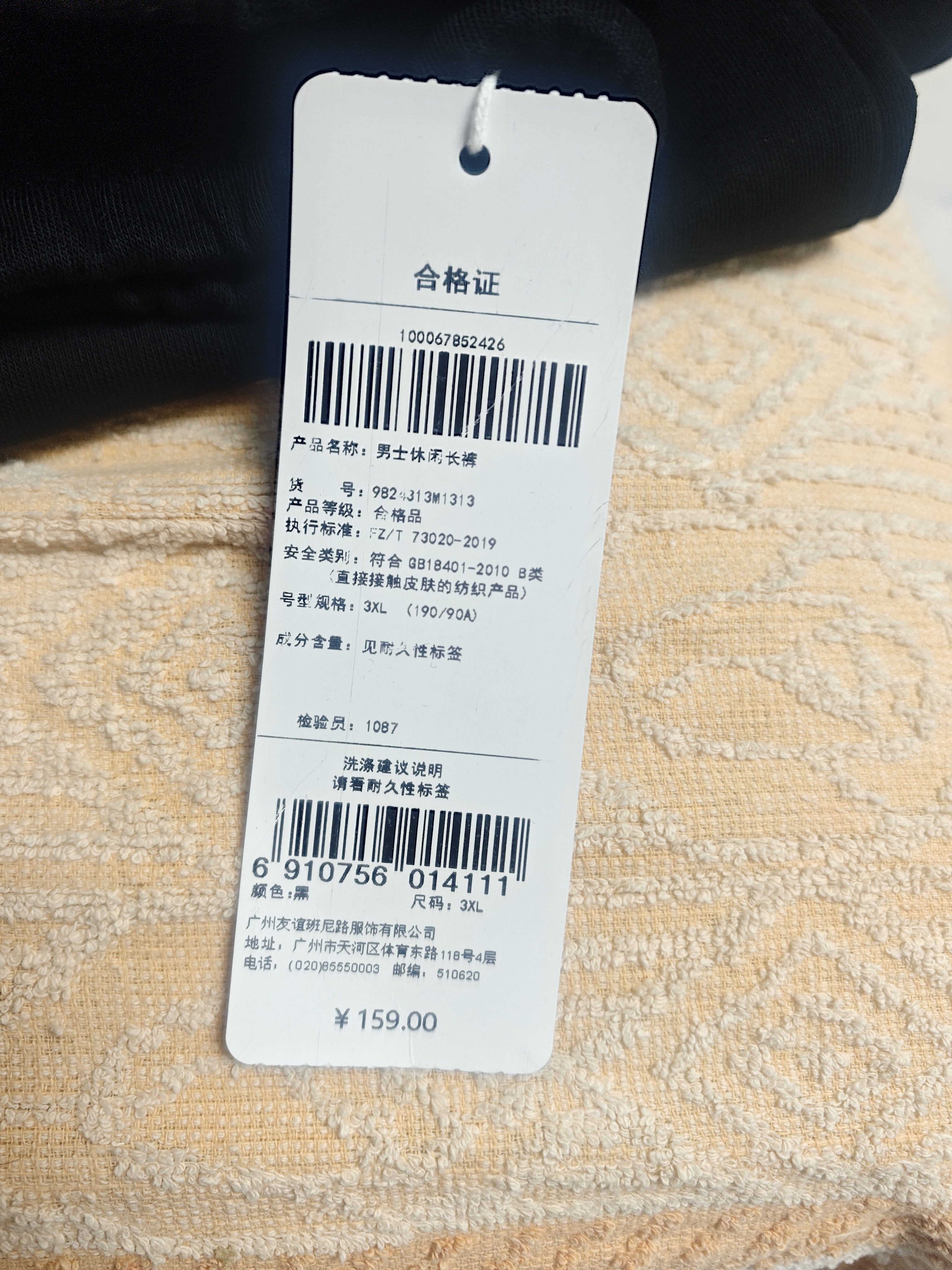 班尼路（Baleno）裤子男春秋季学生重磅针织运动透气男士休闲裤显瘦潮流宽松束脚裤 实拍图