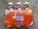 雀巢（Nestle） 丝滑拿铁摩卡 即饮咖啡饮料 268ml*3瓶 实拍图