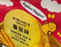 卡乐比（Calbee）薯条 淡盐味+番茄味组合75g*4 送礼零食休闲解馋小吃 实拍图