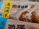 广州酒家核桃包750g 20个早餐半成品早茶点心包子面点食品生鲜速食美食 实拍图