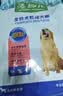 藻趣儿狗粮 藻趣儿狗粮成犬粮牛肉螺旋藻 均衡营养15kg/30斤 实拍图