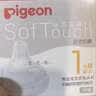贝亲（Pigeon）自然实感第3代启衔奶嘴 宽口径奶嘴 SS号-1只装 0个月以上 BA129 实拍图