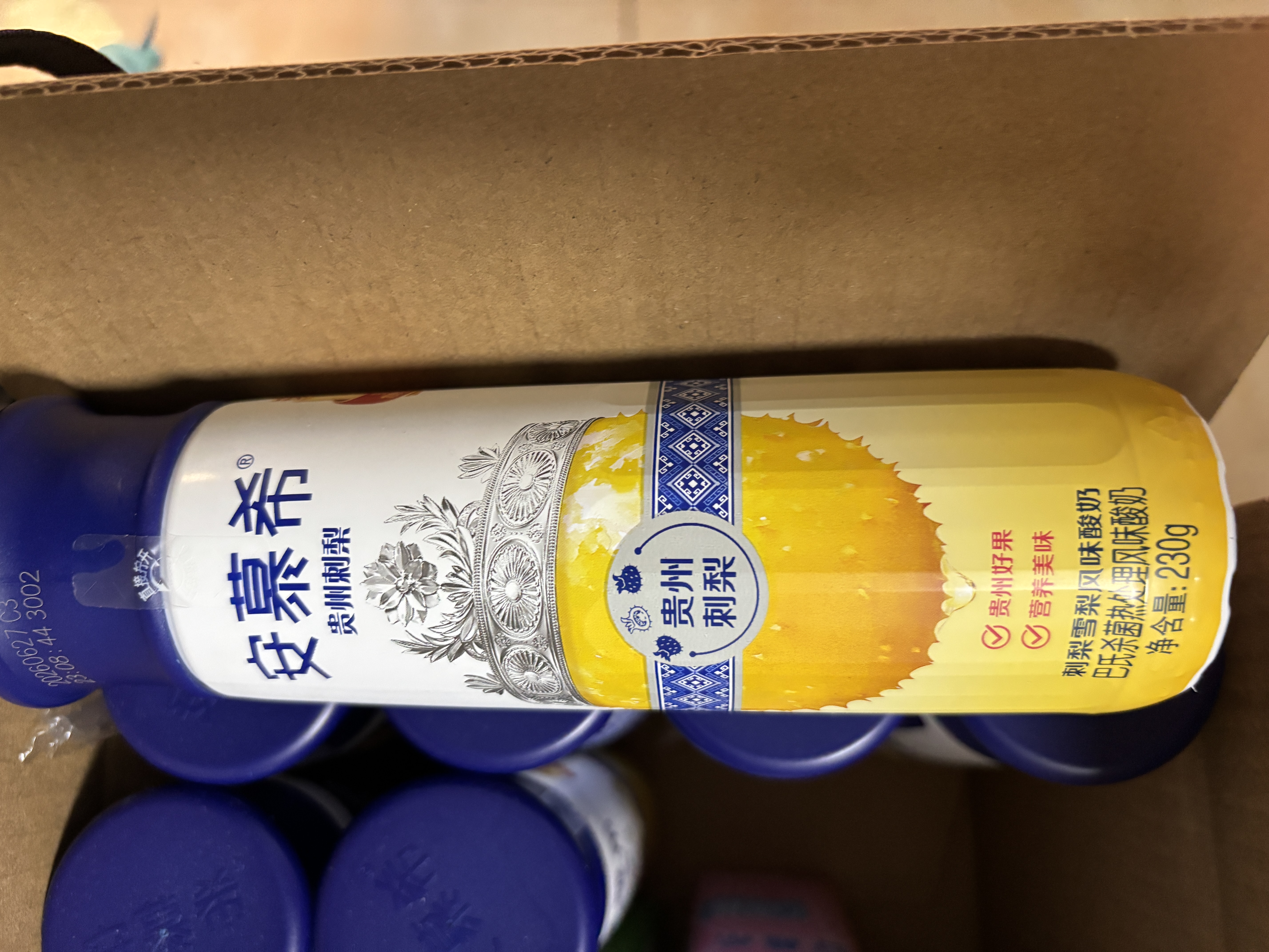 伊利安慕希刺梨雪梨风味酸奶230g*10瓶  独家专供  礼盒装 实拍图