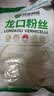 双塔龙口粉丝粉条凉拌水晶粉干捞鸭血花甲粉丝烧烤火锅食材南北干货 实拍图