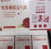 燕之屋红参燕窝元气饮营养滋补品 送长辈送女性 10ml*30条 实拍图
