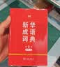 牛津高阶英汉双解词典第10版2025版赠本词典APP一年会员 商务印书馆中小学生语文文言文常备工具书 可搭购教材教辅新概念现代汉语词典古汉语常用字字典牛津英语词典作文书成语古代汉语词典 实拍图