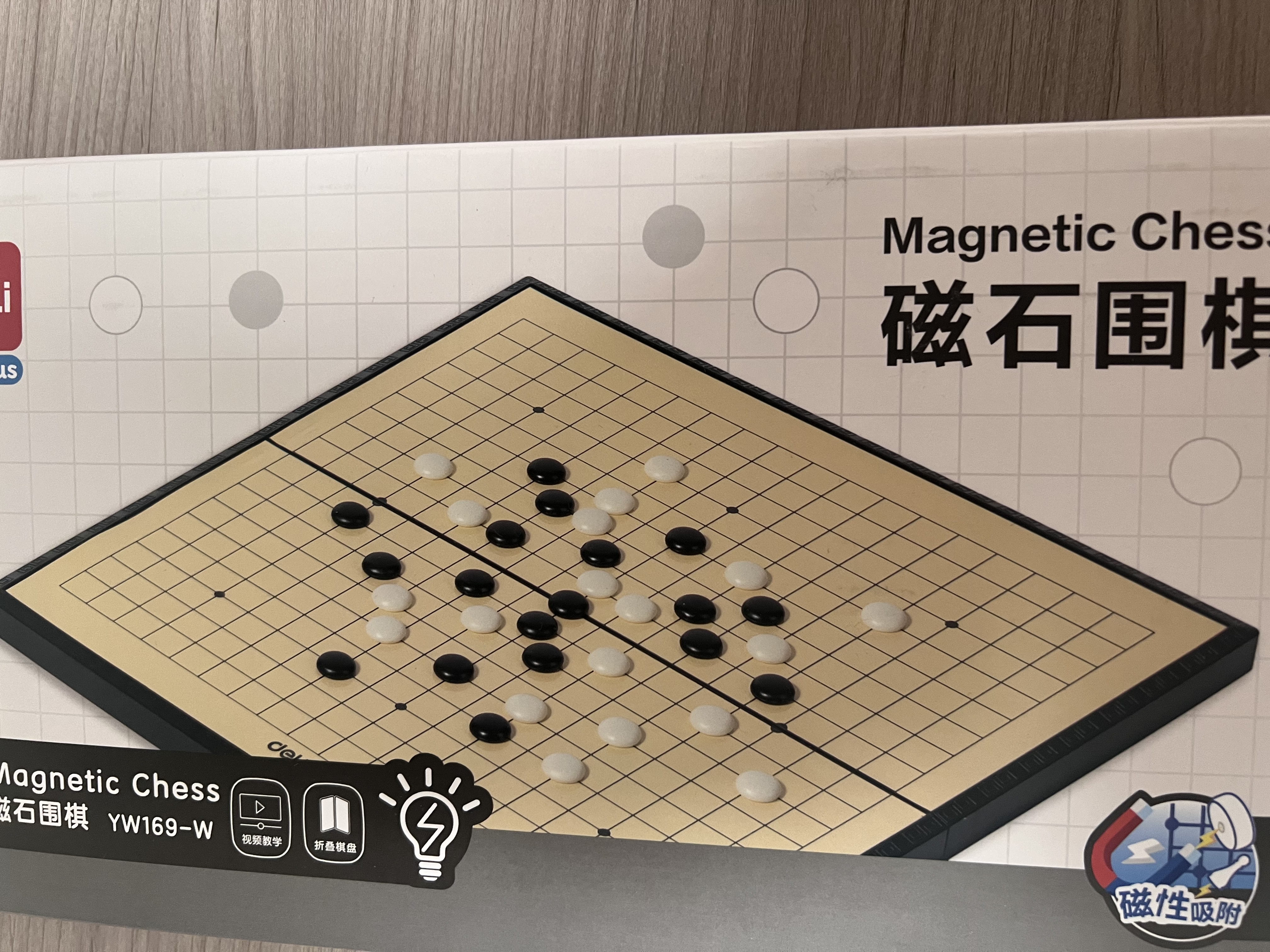 得力（deli）围棋套装学生五子棋磁石围棋成人儿童桌游开学礼物大号围棋露营 实拍图