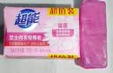 超能 女士内衣皂 茉莉清香 101g*2块 除菌 洗衣皂 安全祛异味 实拍图
