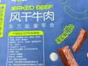 蒙都风干牛肉干 原味 散称 488g 约七成风干 袋装 清真 保真牛肉干 实拍图