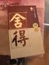 舍得品味（五代） 浓香型 白酒 52度 500ml*6瓶  整箱装 双11 实拍图