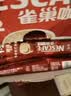 雀巢（Nestle）1+2原味低糖*速溶咖啡三合一冲调饮品90条1350g 实拍图