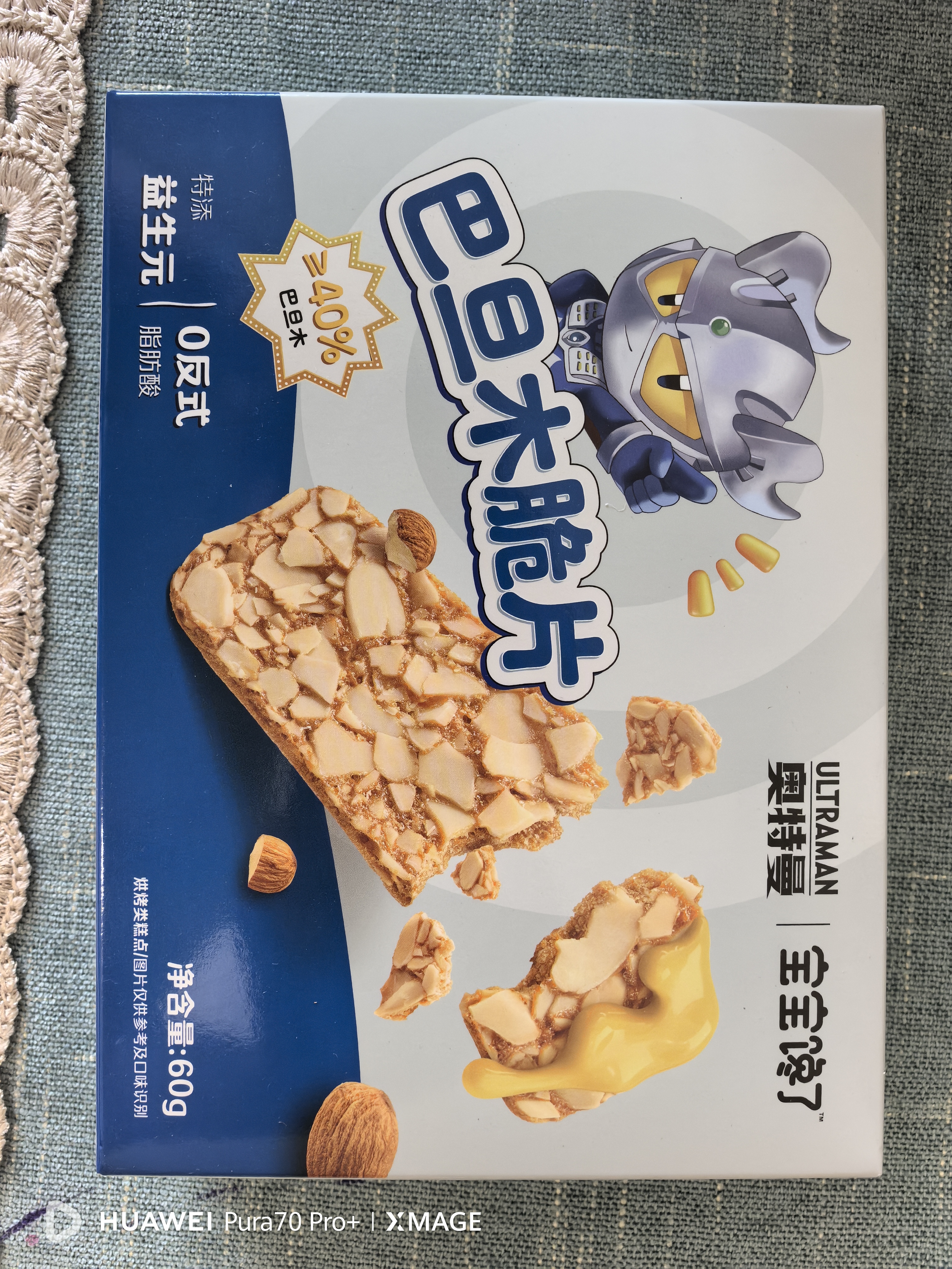 宝宝馋了巴旦木脆片60g健康儿童零食坚果0添加送婴儿食谱 实拍图
