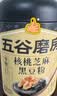 五谷磨房黑芝麻糊五黑粉无糖核桃芝麻黑豆粉代餐粉600g【买3赠搅拌杯】 实拍图