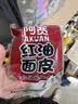 阿宽红油面皮方便速食泡面凉皮干拌面酸辣麻酱组合8袋装920g 宵夜免煮 实拍图